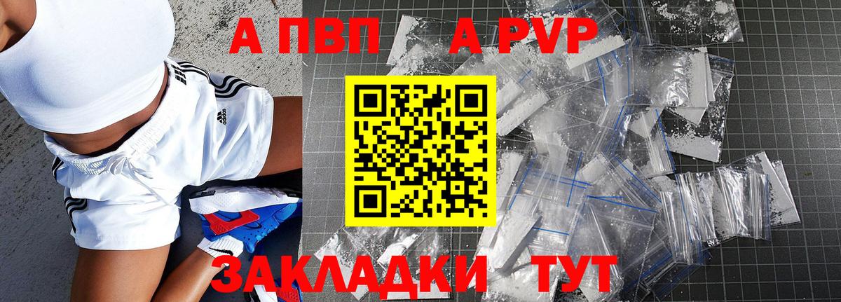 Alpha-PVP мука  Вход с VPN  Alfa_PVP СК  Липецк 