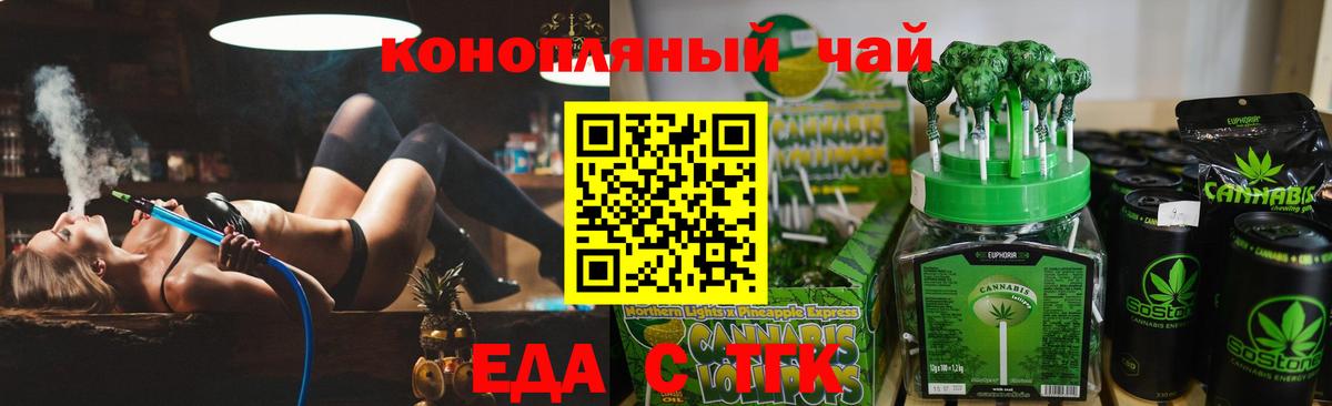 Липецк  Печенье с ТГК конопля  Вход с VPN 
