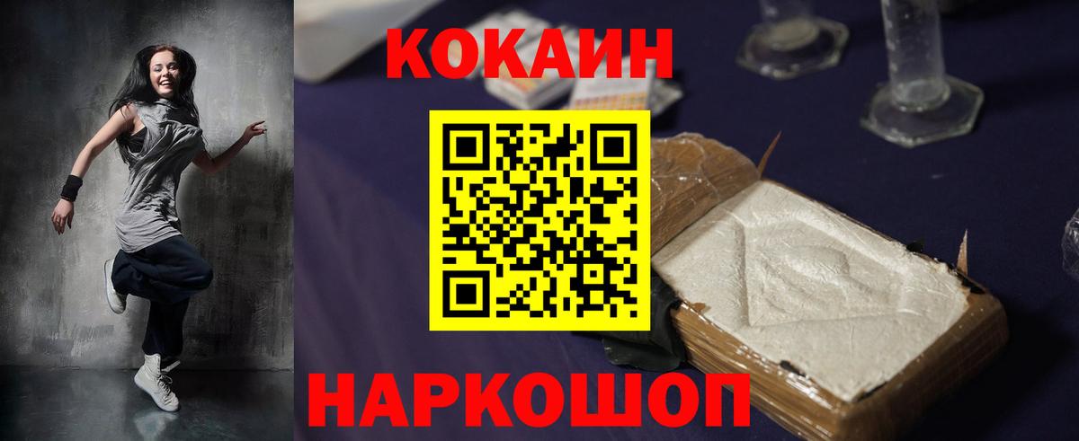 Липецк  COCAIN  наркотики  COCAIN Боливия  Вход с VPN 