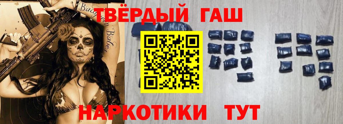 ГАШИШ Изолятор  Гашиш  Липецк  ГАШ убойный  Вход с VPN 
