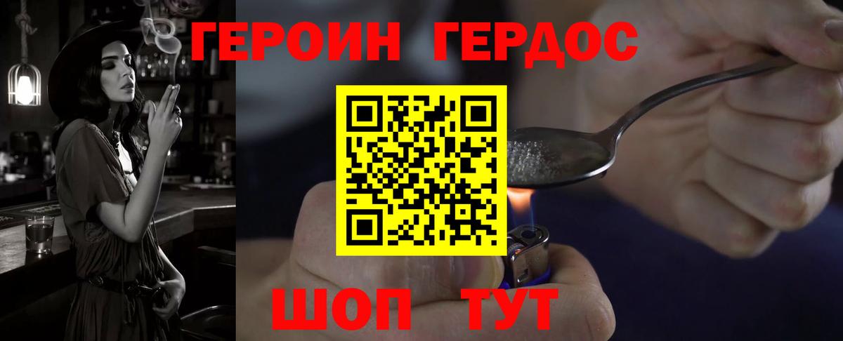 ГЕРОИН Афган  Вход с VPN  Героин  Липецк 