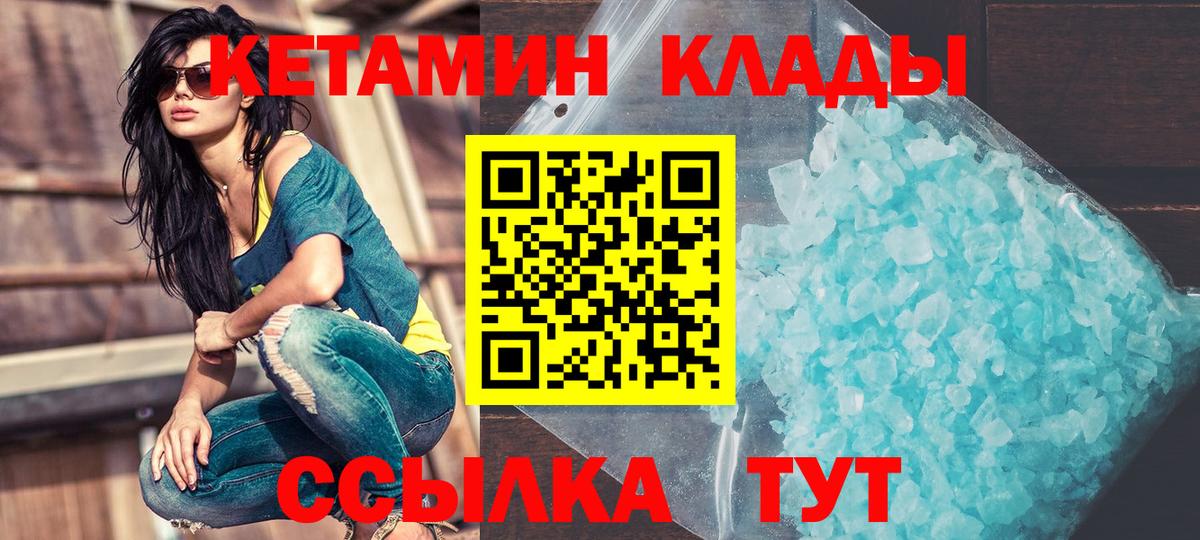 Кетамин ketamine  Вход с VPN  Липецк  КЕТАМИН ketamine 