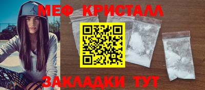 кристаллы Бугуруслан