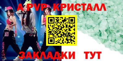 кристаллы Бугуруслан