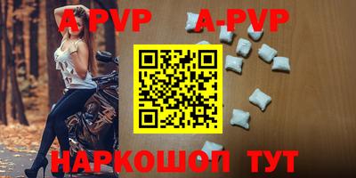 ALPHA-PVP Бузулук