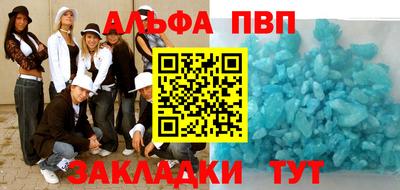 ALPHA-PVP Бузулук