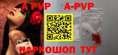 ALPHA-PVP Бузулук