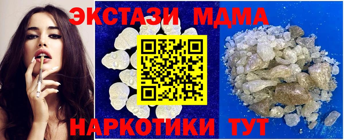 MDMA Molly Липецк