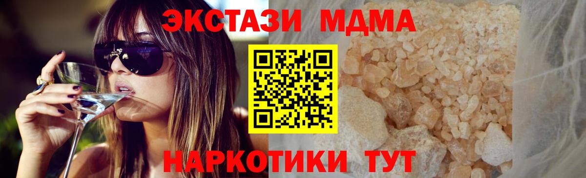 МДМА  МДМА молли  Вход с VPN  Липецк 