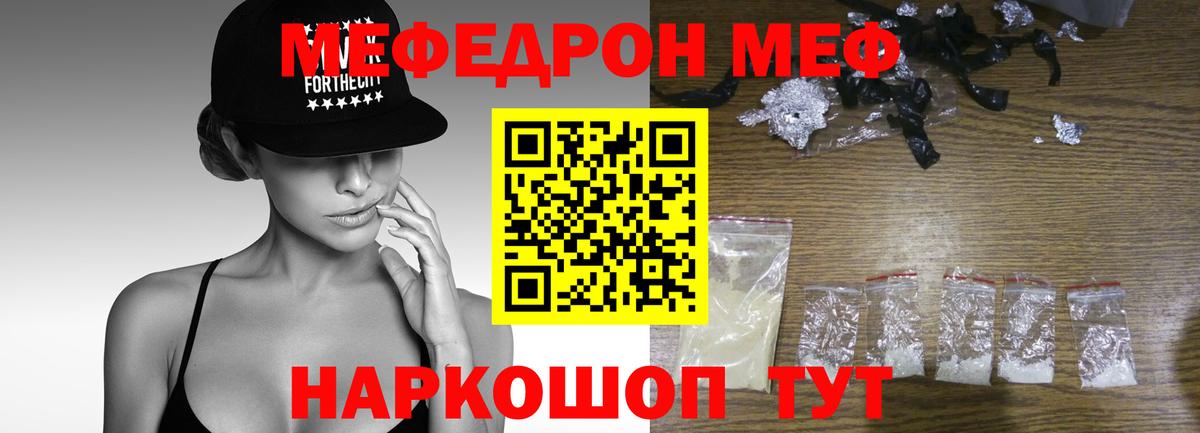 МЕФ Липецк