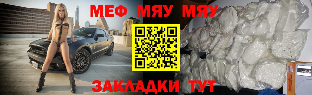 Меф VHQ  Вход с VPN  Липецк  МЯУ-МЯУ  МЕФ мука 