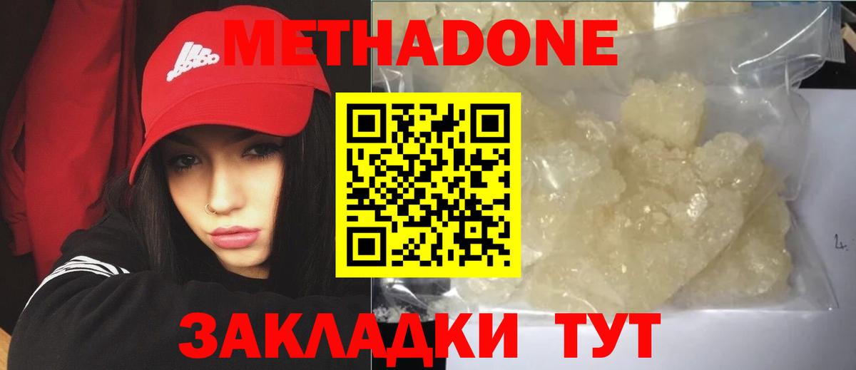 МЕТАДОН мёд  Вход с VPN  Липецк 