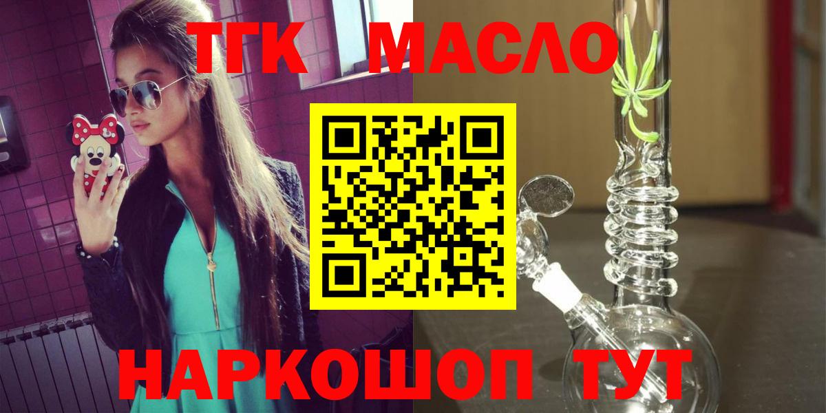 Дистиллят ТГК Wax Липецк
