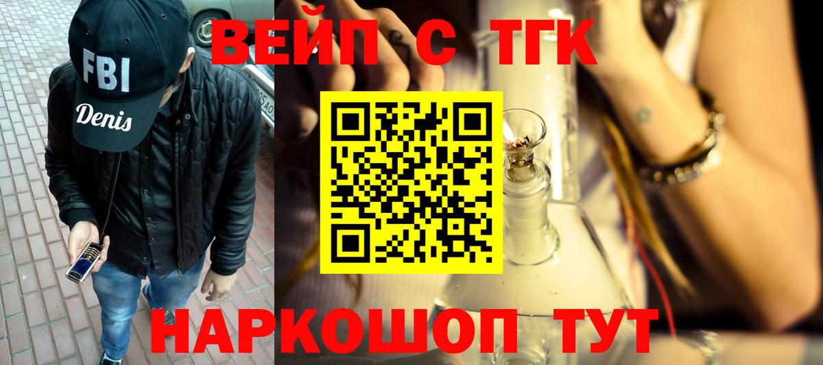 ТГК Wax  закладки  Липецк  Вход с VPN 
