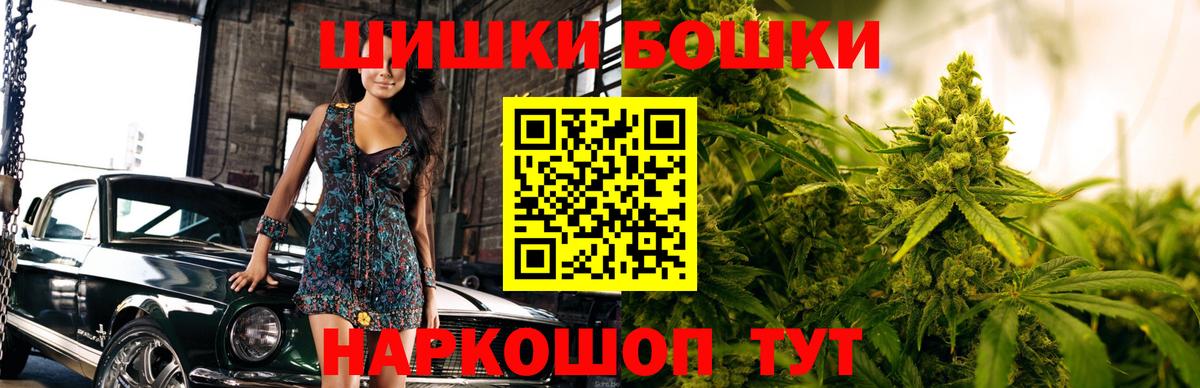 Бошки марихуана White Widow Липецк