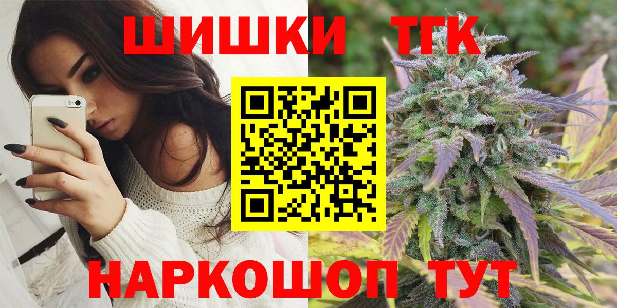 Шишки марихуана VHQ  Вход с VPN  Бошки Шишки MAZAR  Липецк 